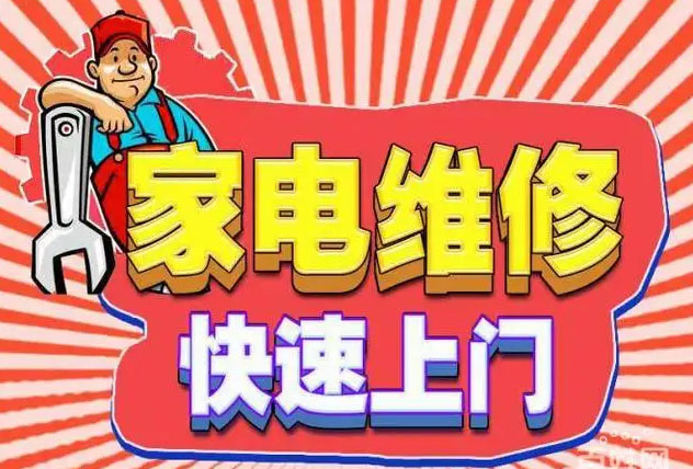 临淄佳华燃气灶维修